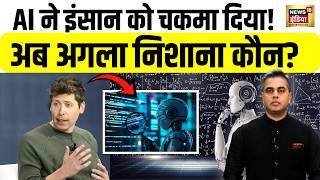 AI Agent Hack | Australia में सरकारी पोर्टल में सेंध, कितना बड़ा है AI का खतरा? | Desh Ki Pathshala screenshot 3