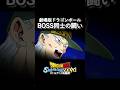 劇場版ボス同士の闘い 13号vsメタルクウラ #shorts #ドラゴンボール