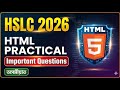 HTML Important Questions for HSLC 2026 | Practical Practice in Assamese