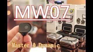 MW07 True Wireless Earphones 超靚聲頂級 真無線耳機 IPX4 防水 不鏽鋼 REVIEW 開箱 評測 HK UNBOXING Master & Dynamic