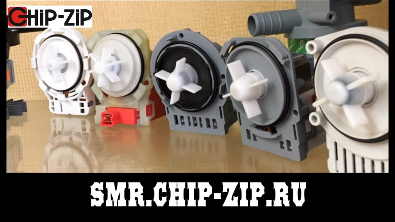 Насосы сливные Стиральных Машин Помпы Тэны Насосы Ремни Подшипники ЧИП ...