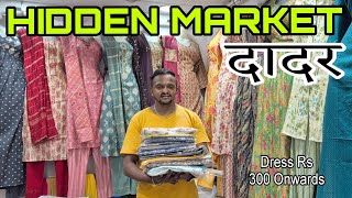 #दादर मार्केट मुंबई - Dadar HIDDEN MARKET | JAI BHAVANI COLLECTION Cheapest Market in Mumbai