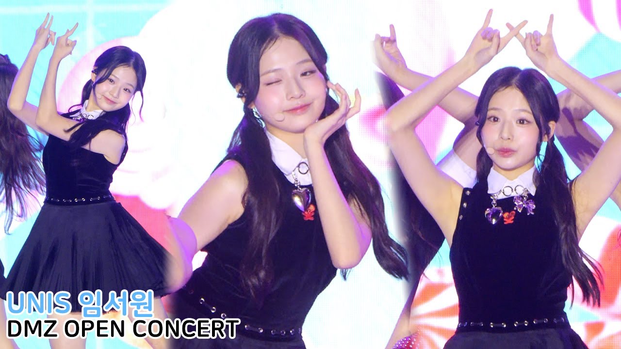 유니스 임서원 직캠 'SWICY' UNIS SEOWON｜DMZ OPEN CONCERT 250906