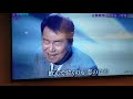 (台中)謝先生翻唱    悲しい酒 五木ひろし   志明一族   演歌秀