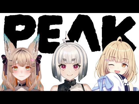 【PEAK / ゲーム配信】3人で山登り!エルRai放送局シーズン4-10 #46【一ノ瀬エルマ / RaiRai / 甘須もあ / VTuber】