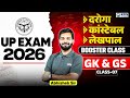 UP Police GK/GS Previous Year Paper | UP Exam 2026 | Class 7 | by Abhishek Sir | KGS UP Exams