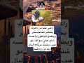 راعي غنم من دهوك يحض ر للماجستير ويطمحللدكتوراه هسه شنو هاي سوالف مو عيب دخليك مرتاح البال راعي غنم من دهوك يحض ر للماجستير ويطمحللدكتوراه هسه شنو هاي سوالف مو عيب دخليك مرتاح البال