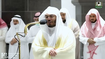 تلاوة تهز القلوب من سورة طه للشيخ ياسر الدوسري من صلاة الفجر 29 ذوالحجة 1443هـ