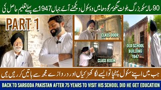 Back To Pakistan | Sargodha Metta School | 90 Years Balwant Singh Visit Pakistan