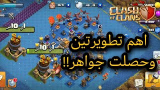 كلاش اوف كلانس من الصفر تحدي السور?!! حلقة 25