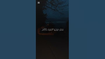 [سوره آل عمران] || الآية: 133 || القارئ: ياسر الدوسري #اجر_لي_ولكم 