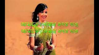 Indila- Dil Dil Ja (Bangla Lyrics)