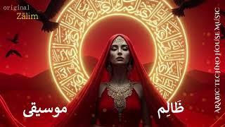 Zaman el-Hobb | إل-هوباج – Arabic Deep Techno House Mix