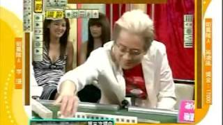 至尊百家乐20090708 part7