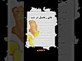 اگه شب ها چای زنجبیل بخوری چی میشه بدن سالم دانستنی روانشناسی رشد فردی Shorts 