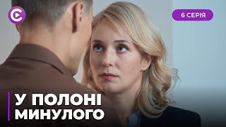 В ПЛЕНУ У ПРОШЛОГО. КТО И ПОЧЕМУ СТРЕМИТСЯ УНИЧТОЖИТЬ ЕЕ СЕМЬЮ? ВЕРА РАСКРЫВАЕТ СТАРЫЕ ТАЙНЫ.6 СЕРИЯ