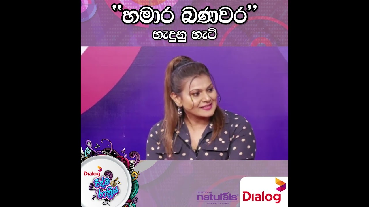 හමාර බණවර හැදුනු හැටි | iresha hemamali | Ridma Rathriya Program | 2022 / 07/30