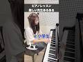 これわかる人いる？#ピアノ#音楽#エンタメ