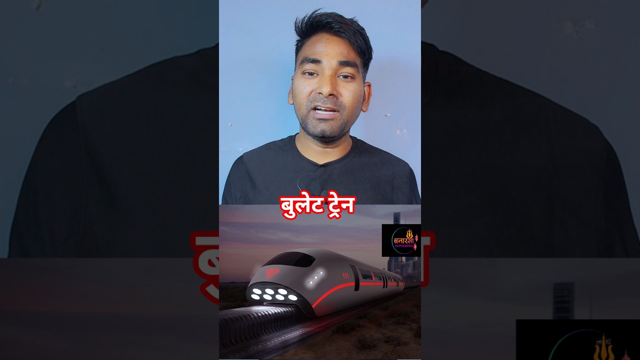 बुलेट ट्रेन || Bullet Train Without Wheels? Hawa Ka Science Explained! || 