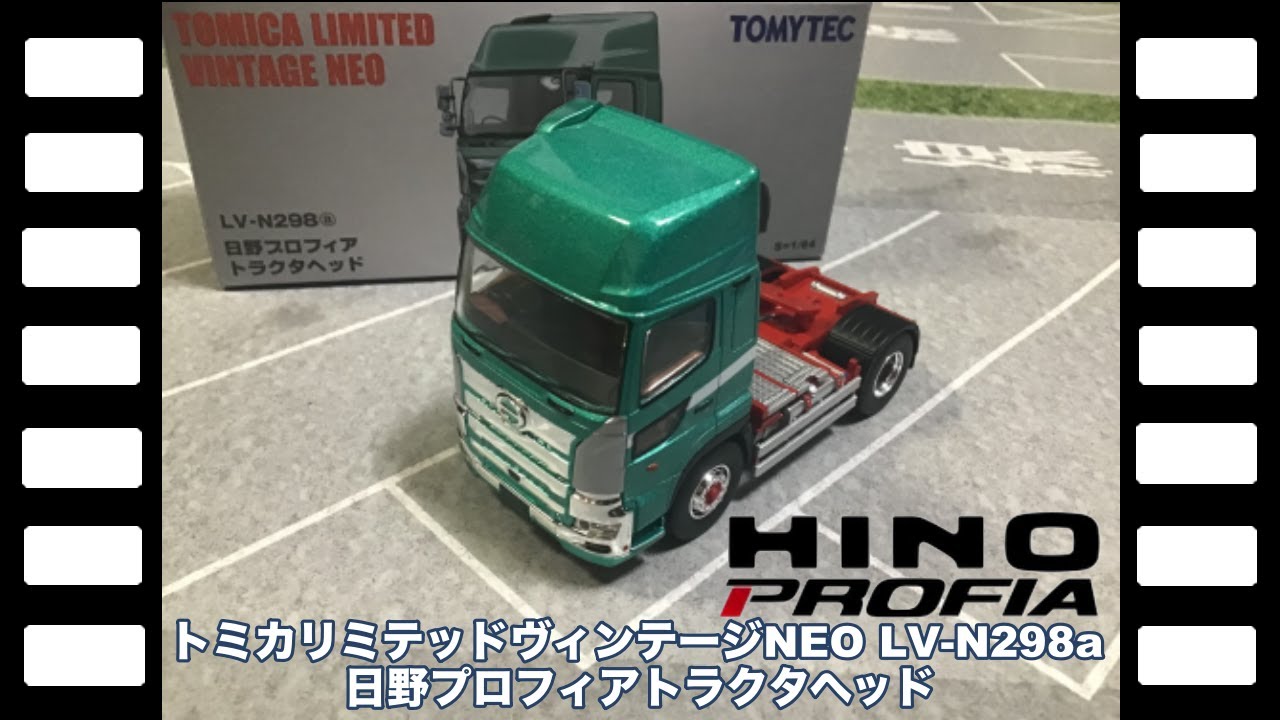 トミカリミテッドヴィンテージNEO】LV-N167a 日野HE366 ウィングルーフ