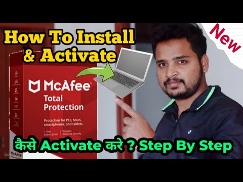 Video: Kā instalēt McAfee Security?