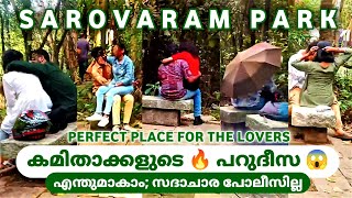 വിട്ടാലോ സരോവരം പാർക്കിലേക്ക്? 🤪 കമിതാക്കളുടെ ആറാട്ട് 🤩 Sarovaram Park | ManSan Vlogs #sarovaram