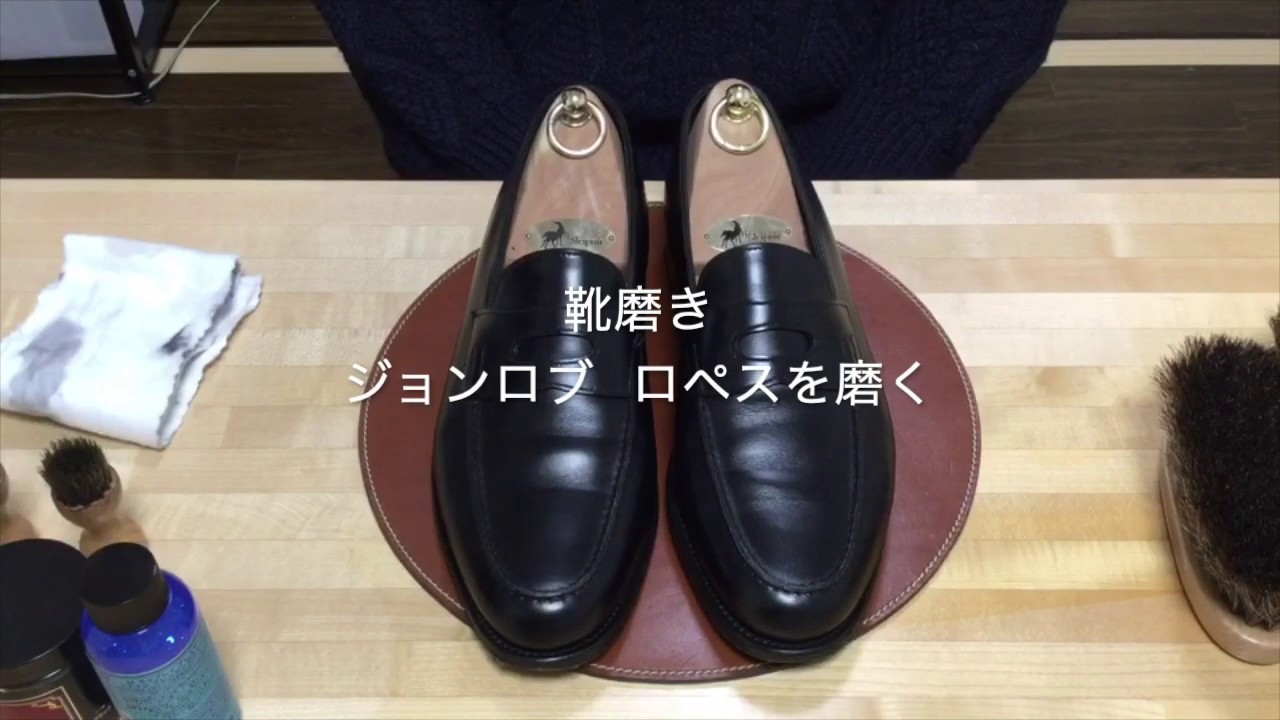 ジョンロブ　携帯できる靴磨き ジョンロブ 携帯できる靴磨き 【公式通販】