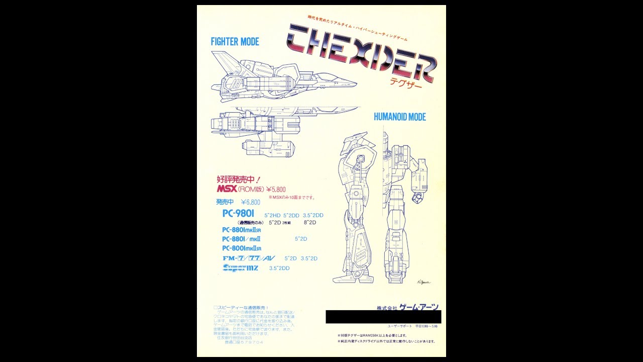 Thexder (MSX.JPN.1986..Dev. Compile. Pub. Game Arts) - YouTube