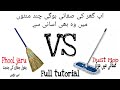 Phool Jaru Vs Dust Mop | House Cleaning hacks | Cleaning tips | Usefull house cleaning tips | DIY
