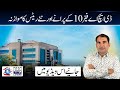 DHA Phase 10 Lahore: Unpacking Price Predictions Beyond 2025 | Market Update