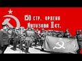 Песня Великая Отечественная война попурри Great Patriotic War Medley English Lyrics 