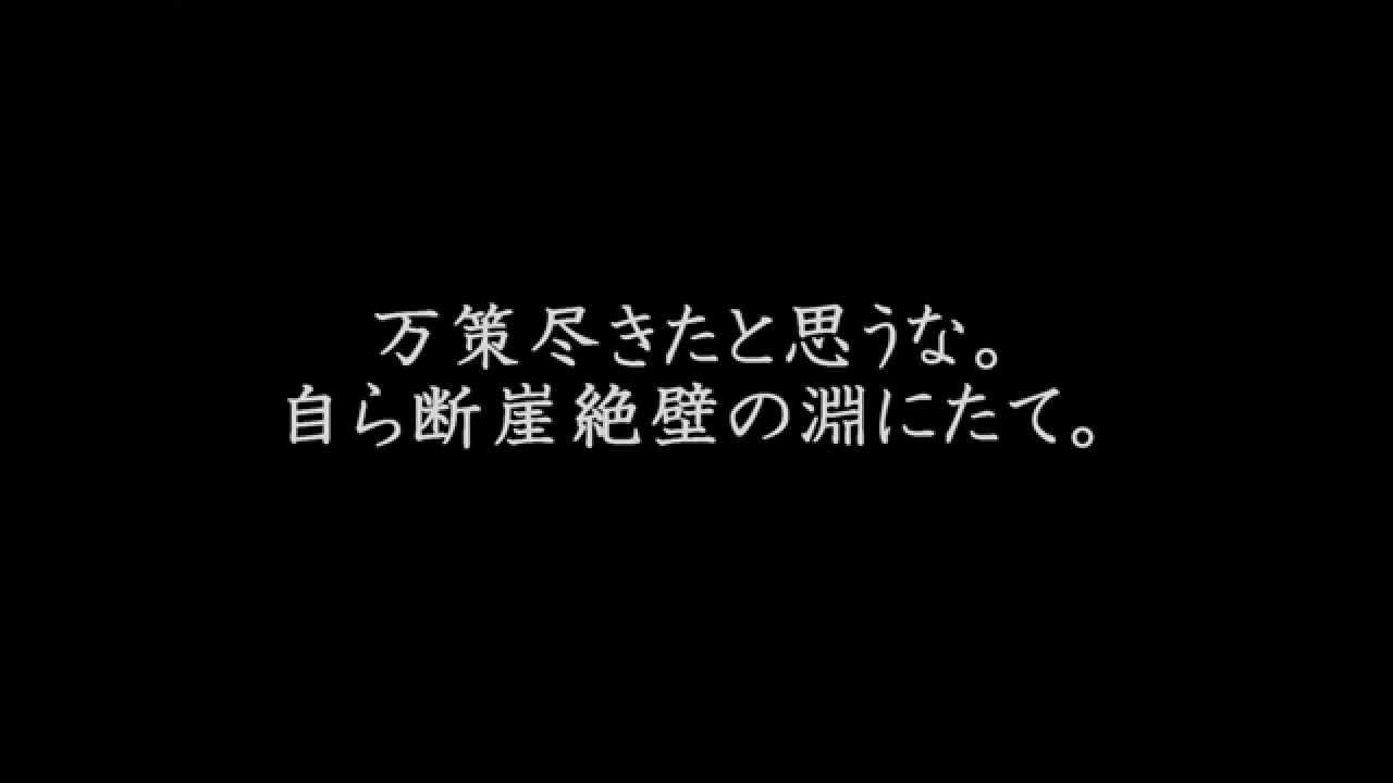 強くなれる名言 Part4 Youtube