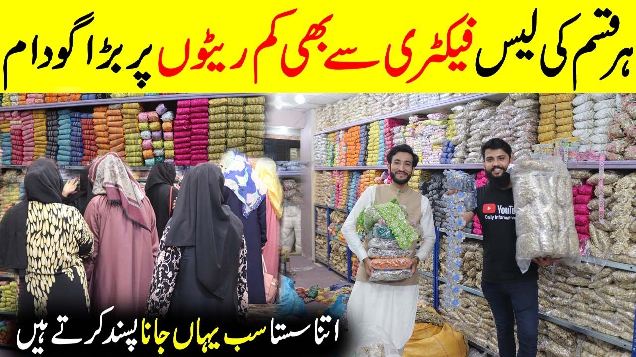 Lace Wholesale Market in Pakistan | Fancy Lace in KG | Imported Laces | Indian Lace | Piping