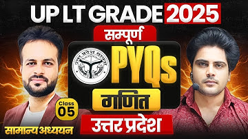 UP LT Grade 2025 / प्रवक्ता सामान्य अध्ययन संपूर्ण PYQs गणित by Sachin Academy live 12pm Vijay Sir