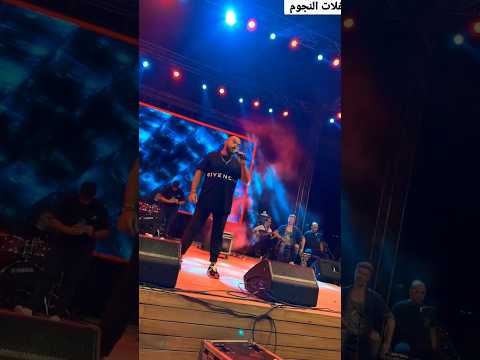 محمود العسيلي لو وقوعك قوم