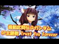 【MMDカバー】 機動武闘伝Gガンダム OP主題歌 Trust You Forever (東北きりたん)