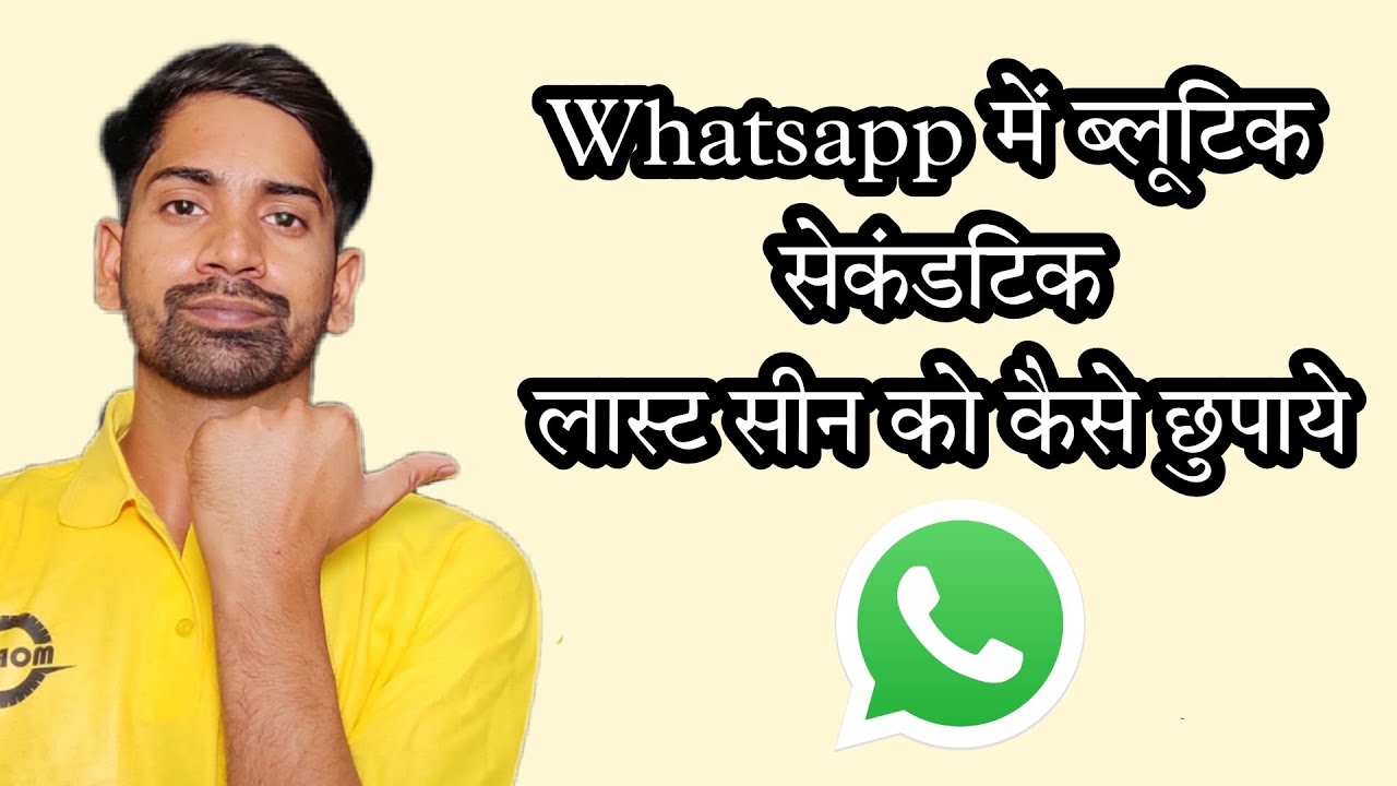 How To Hide Blue Tick And Double Tick In WhatsApp 2022 YouTube how-to-hide-blue-tick-and-double-tick-in-whatsapp-2022-youtube