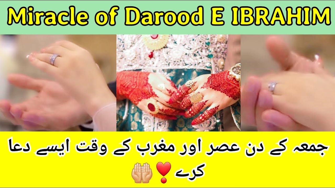 1.5month mein Dua Qabool Hui🤲🏻| 5 Saal ka safar♥️| Miracle of Darood e IBRAHIM | @HasnainDiaries