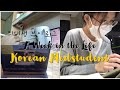 A Week in the Life of a Korean Medstudent | Cardiology Exam pt.1