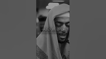 تلاوه خاشعه #قران_كريم # وكان الله غفور رحيم #