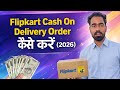 Flipkart Cash On Delivery Order कैसे करें | Flipkart COD Option Enable करें | Tech Frack 