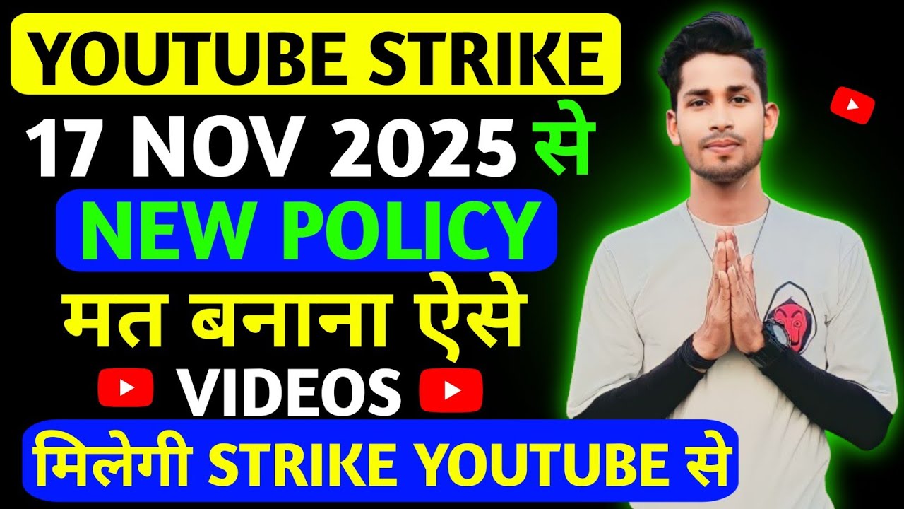 17 November 2025 YouTube New Policy | YouTube New Update | New YouTube ...