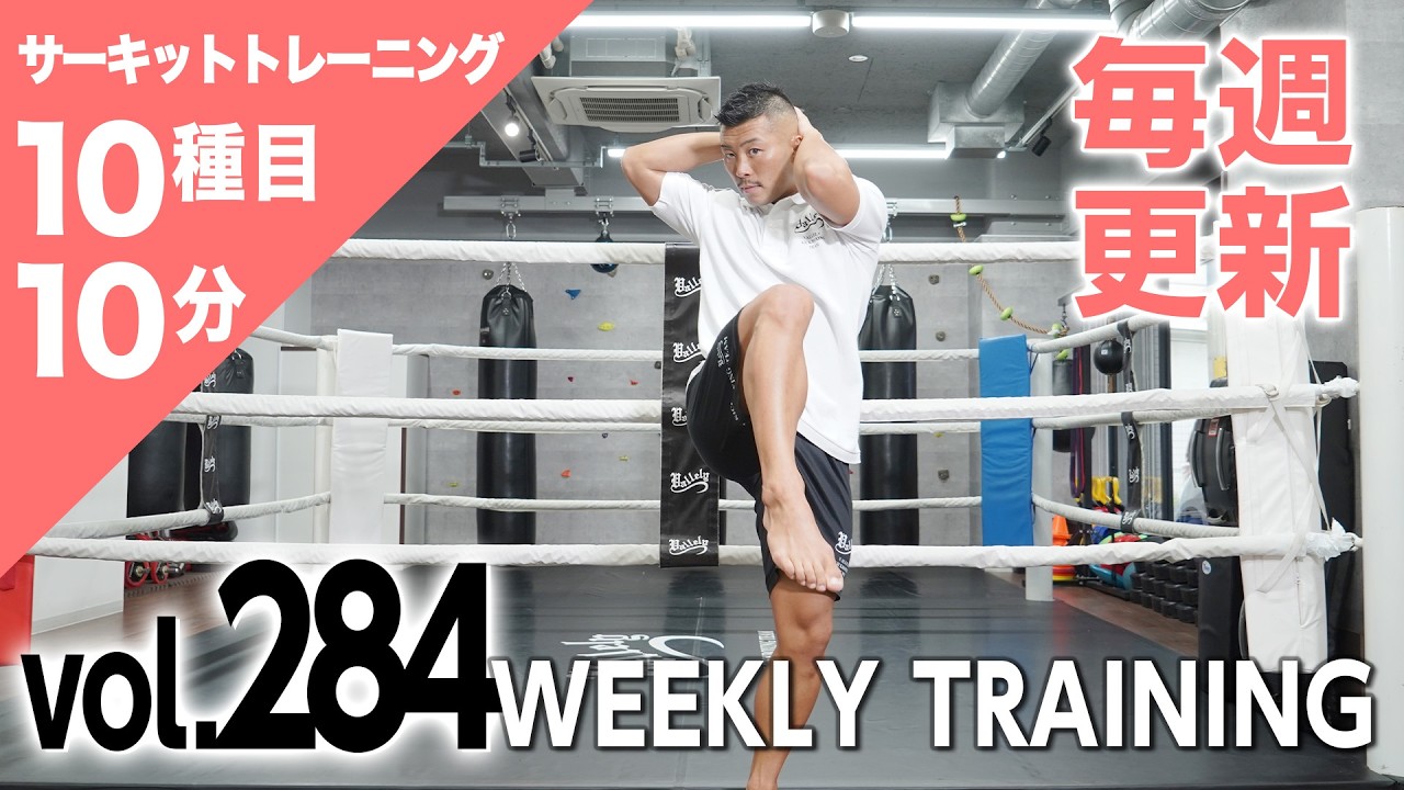 【毎週更新】HIIT/サーキットトレーニング〈RED（上級者向け）vol.284〉トレーナー山崎遼太_Weekly Circuit training