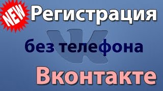 Вк Без Регистрации Фото