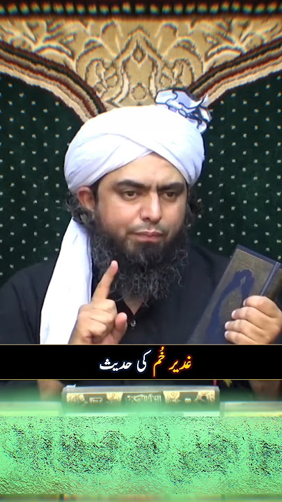 ghadeer e khum ki Hadith by Engineer Muhammad Ali Mirza