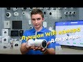 Лучшая wifi камера для улицы Dahua DH-IPC-HFW1435SP-W