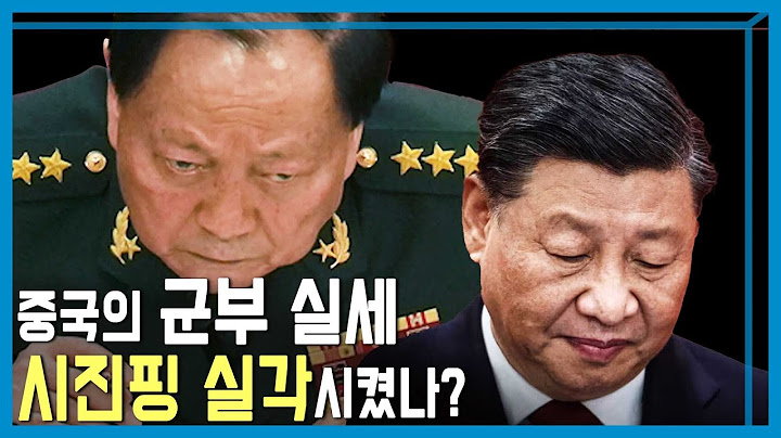 일파만파 퍼지는 시진핑 실각설 (KBS_411회_2025.07.12.방송)