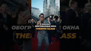 Окна с обогревом Thermo Glass - правильный выбор! #окнавместобатарей #окнадлядома #теплыеокна