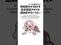 神絵師はイラストを左右反転させても違和感がないらしい？ #vtuber #illustration #animation #shorts