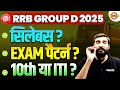 RRB GROUP D SYLLABUS 2025 | RAILWAY GROUP D SYLLABUS &amp; EXAM PATTERN 2025 - VIVEK SIR